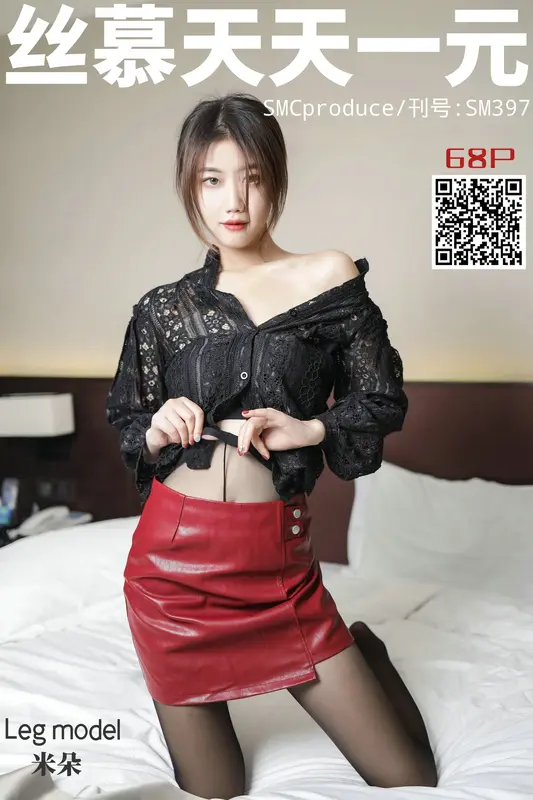 SM397 天天一元 米朵《皮裙里的秘密》 - 丝慕写真